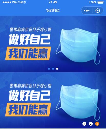 微信小程序轮播图.jpg