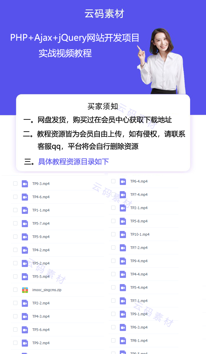 thinkphp5从前端到后台开发整站视频教程详情.jpg thinkphp5从前端到后台开发整站视频教程详情.jpg