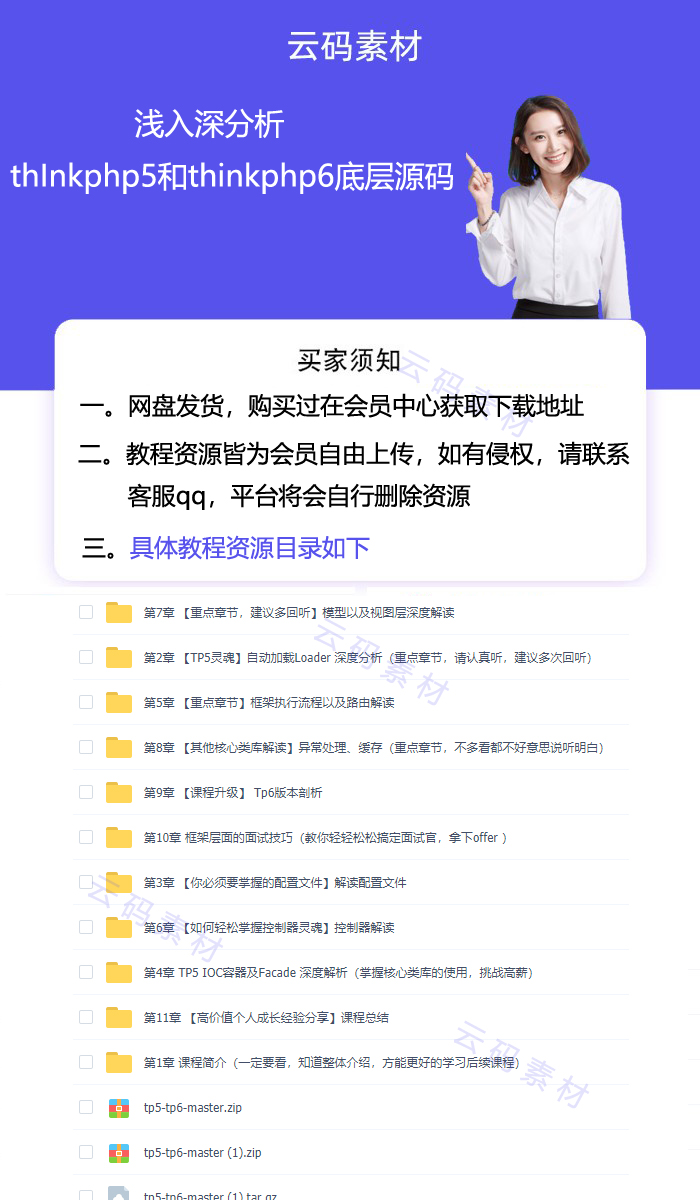 浅入深分析 thInkphp5和thinkphp6底层源码详情.jpg 浅入深分析 thInkphp5和thinkphp6底层源码详情.jpg
