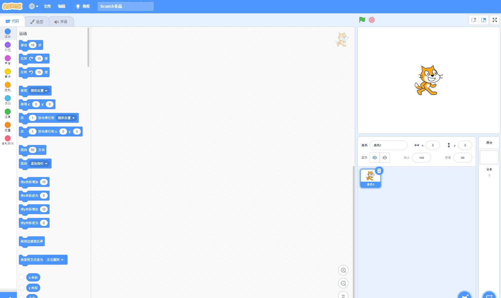 scratch3软件.JPG scratch3软件.JPG