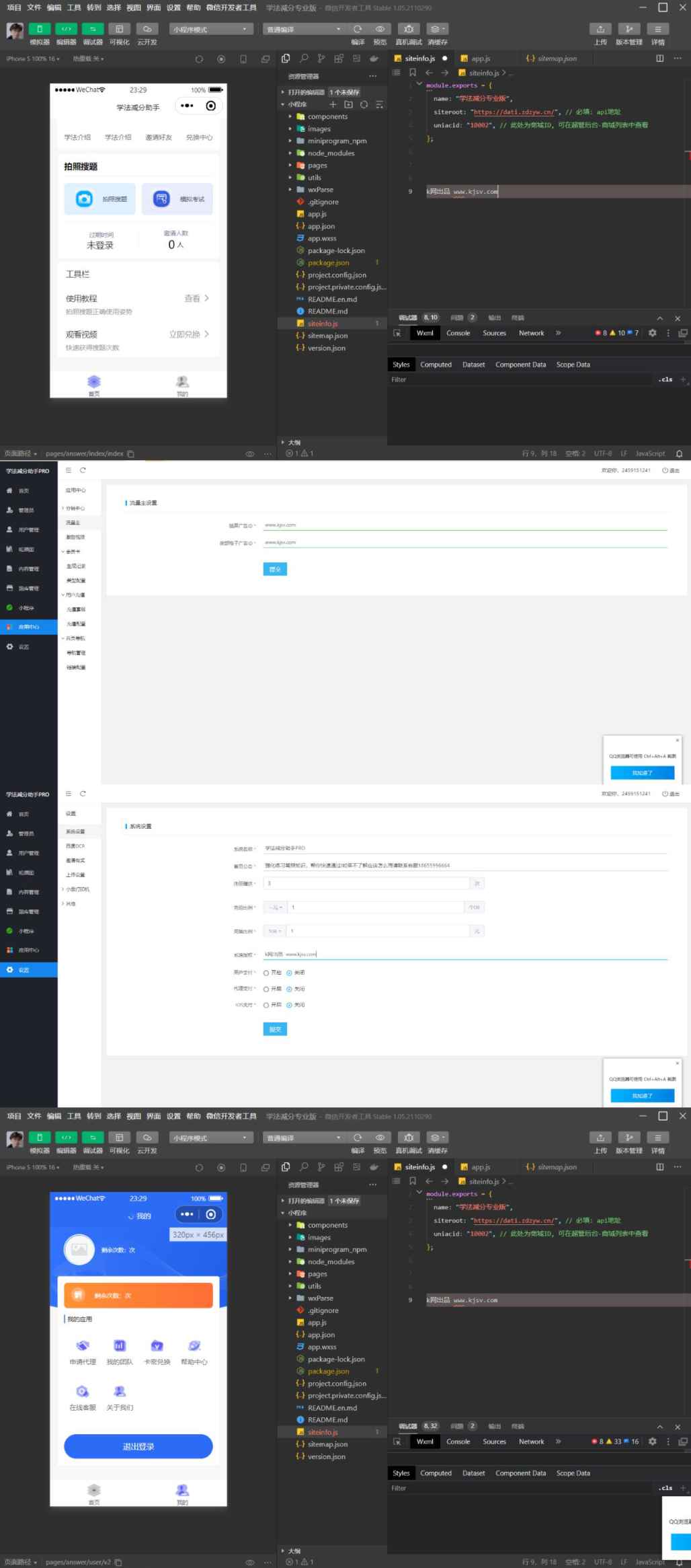 学法减分助手PRO小程序最新源码分享.jpg 学法减分助手PRO小程序最新源码分享.jpg