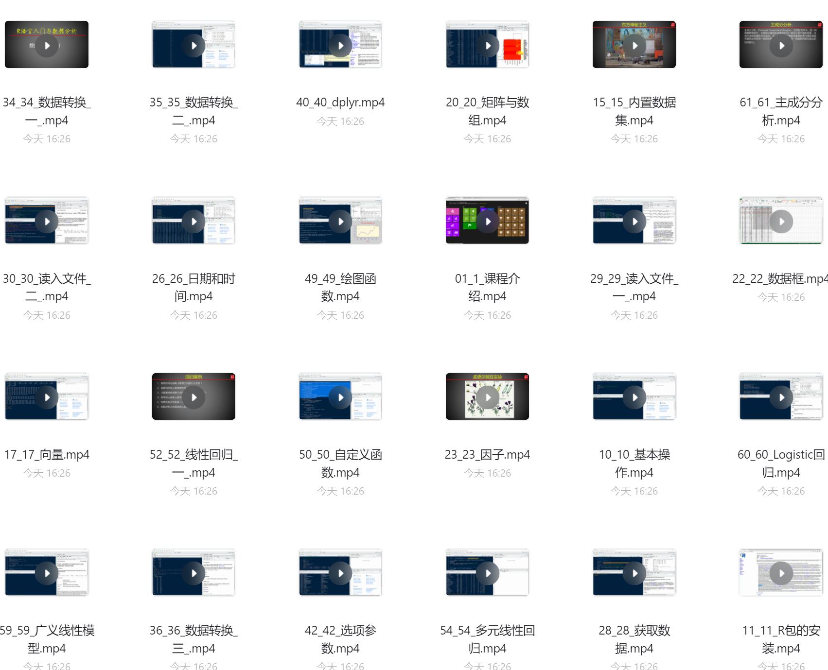 R语言入门与数据分析课程资源.jpg R语言入门与数据分析课程资源.jpg