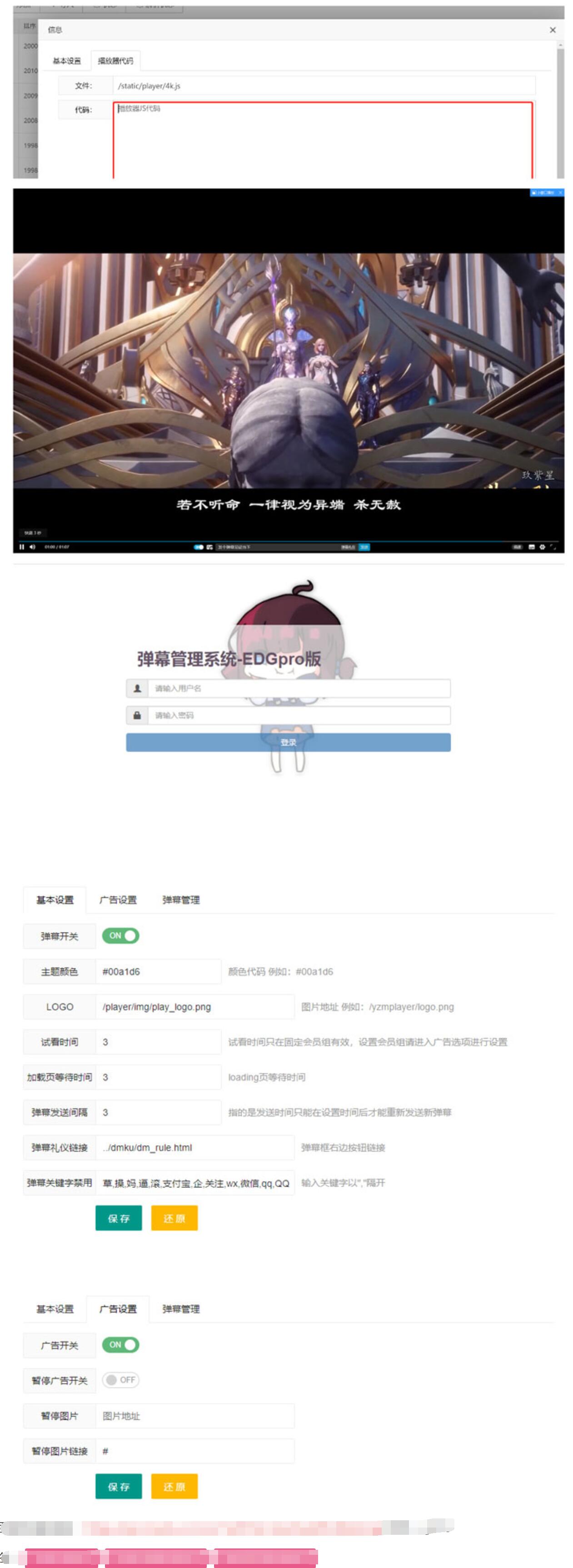 php播放器源码.jpg php播放器源码.jpg