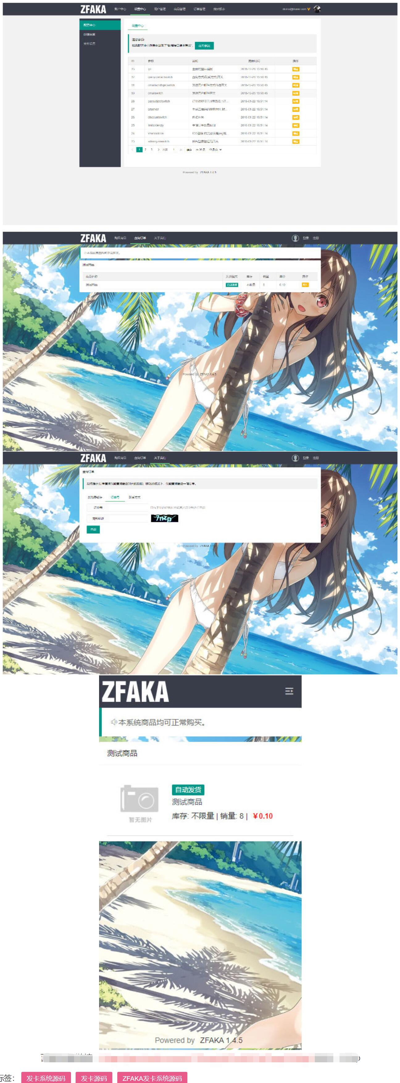 发卡源码.jpg 发卡源码.jpg