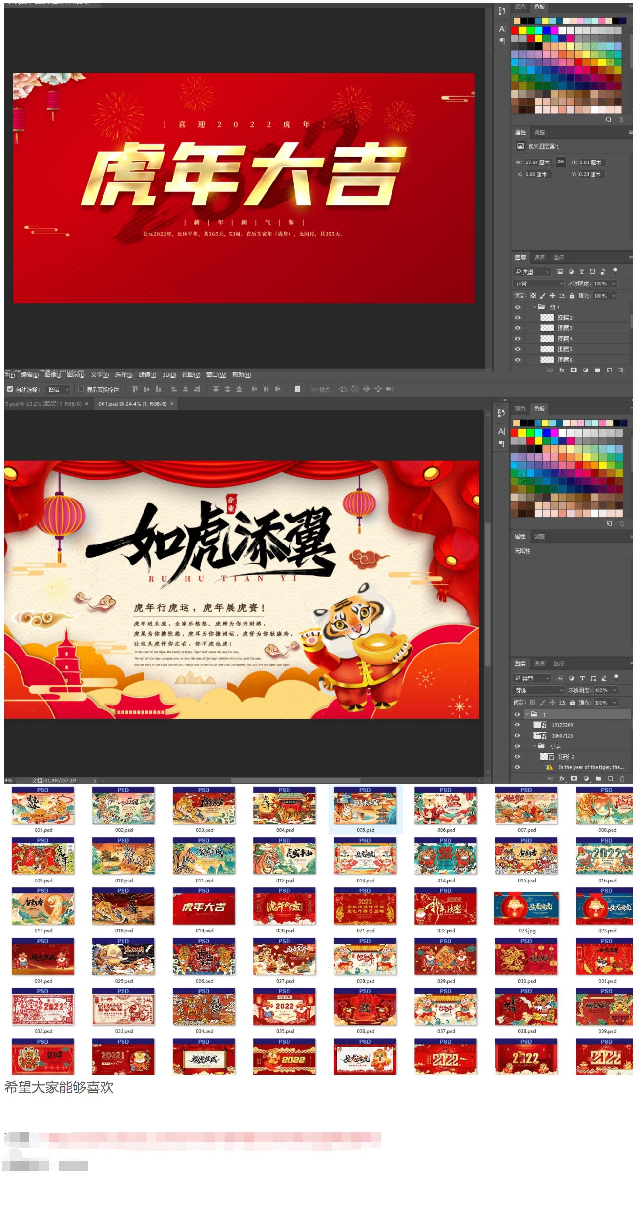 虎年素材.jpg 虎年素材.jpg