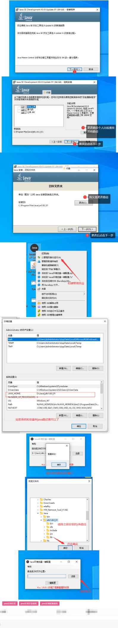 java环境安装教程.jpg java环境安装教程.jpg