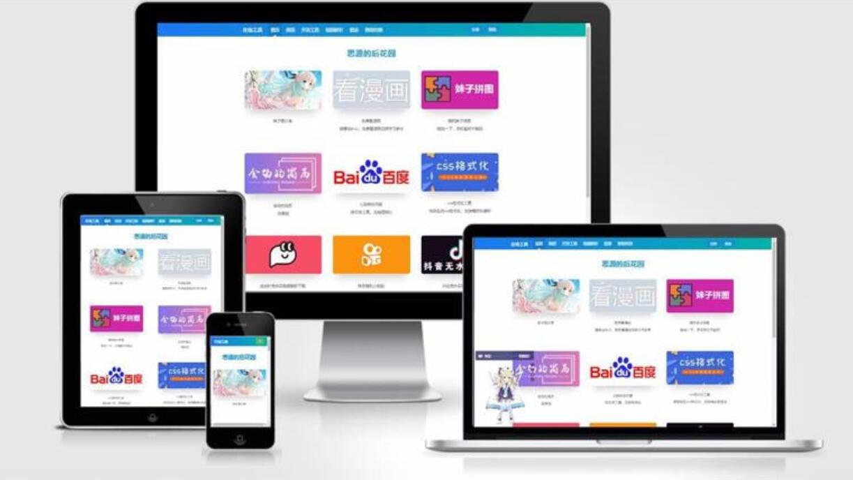 emlog工具箱源码.jpg emlog工具箱源码.jpg