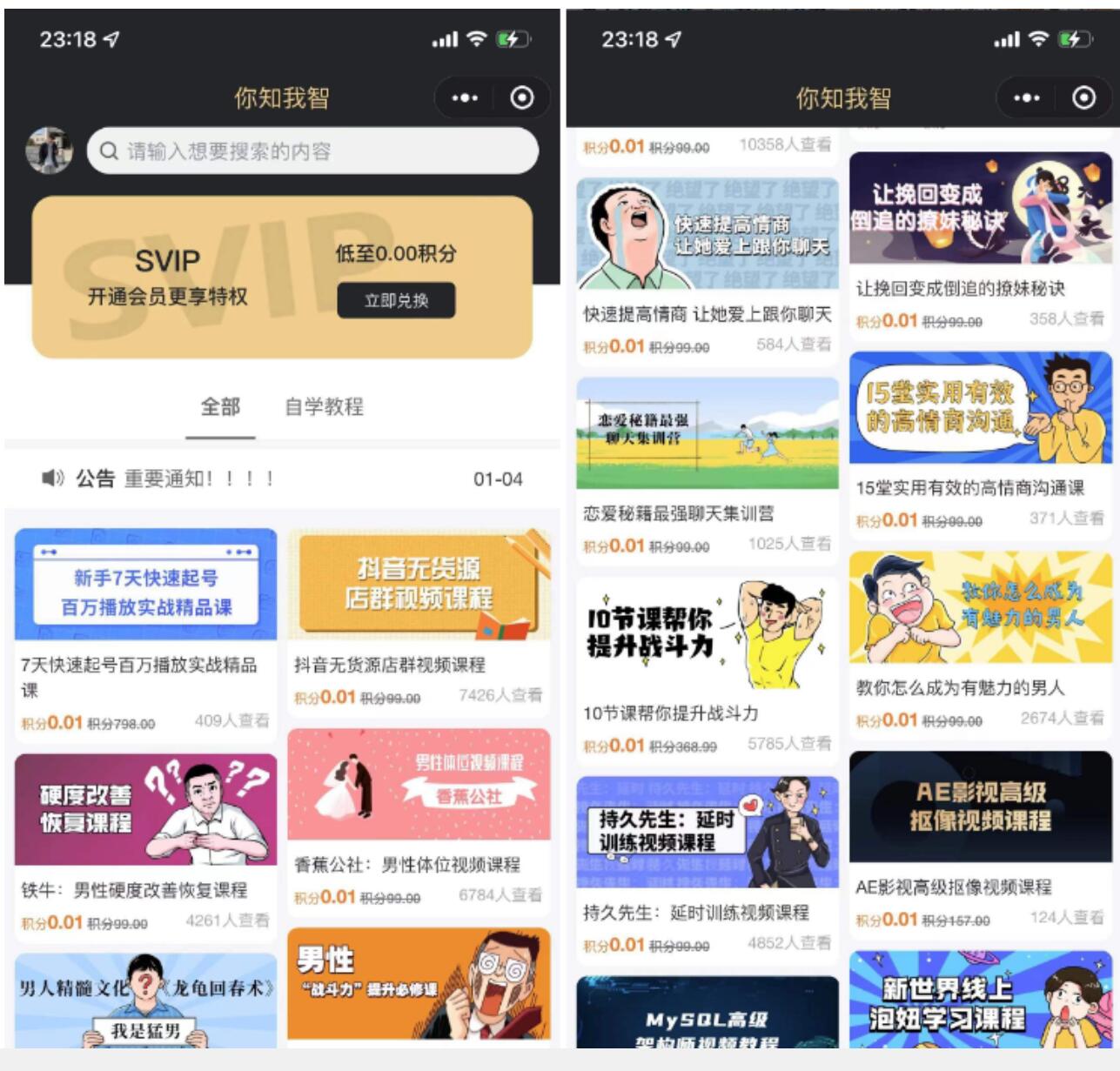 知识付费小程序.jpg 知识付费小程序.jpg