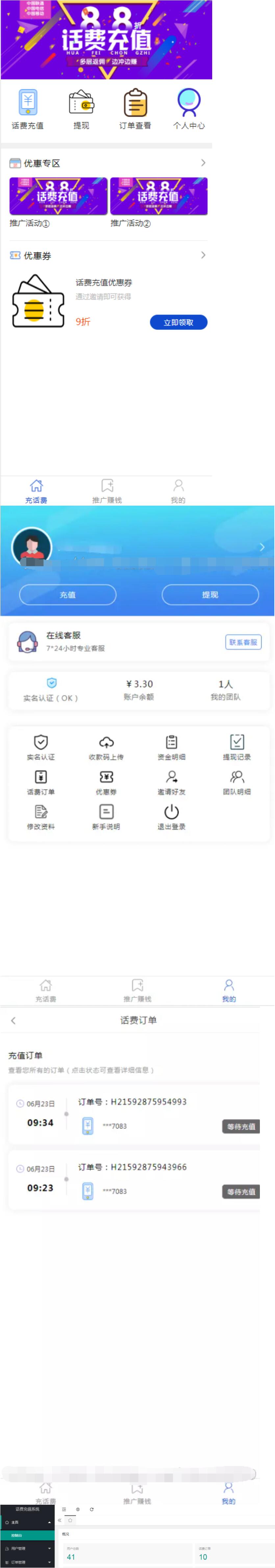 php花费充值源码.jpg php花费充值源码.jpg