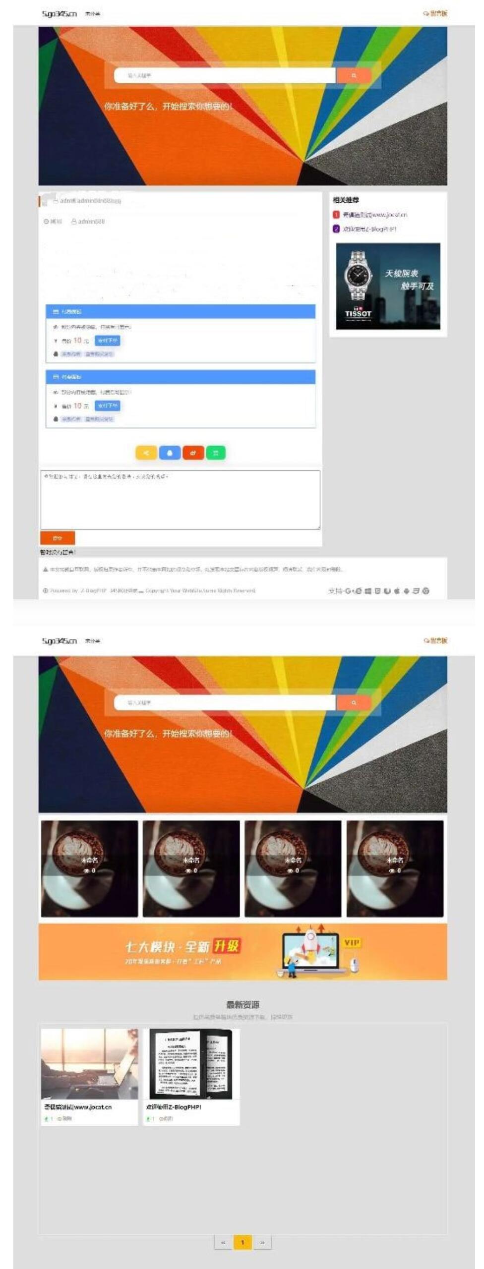 z-blog博客模板主题.jpg z-blog博客模板主题.jpg