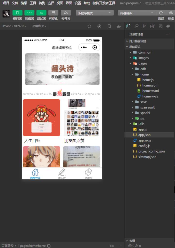 趣味娱乐小程序源码.jpg 趣味娱乐小程序源码.jpg