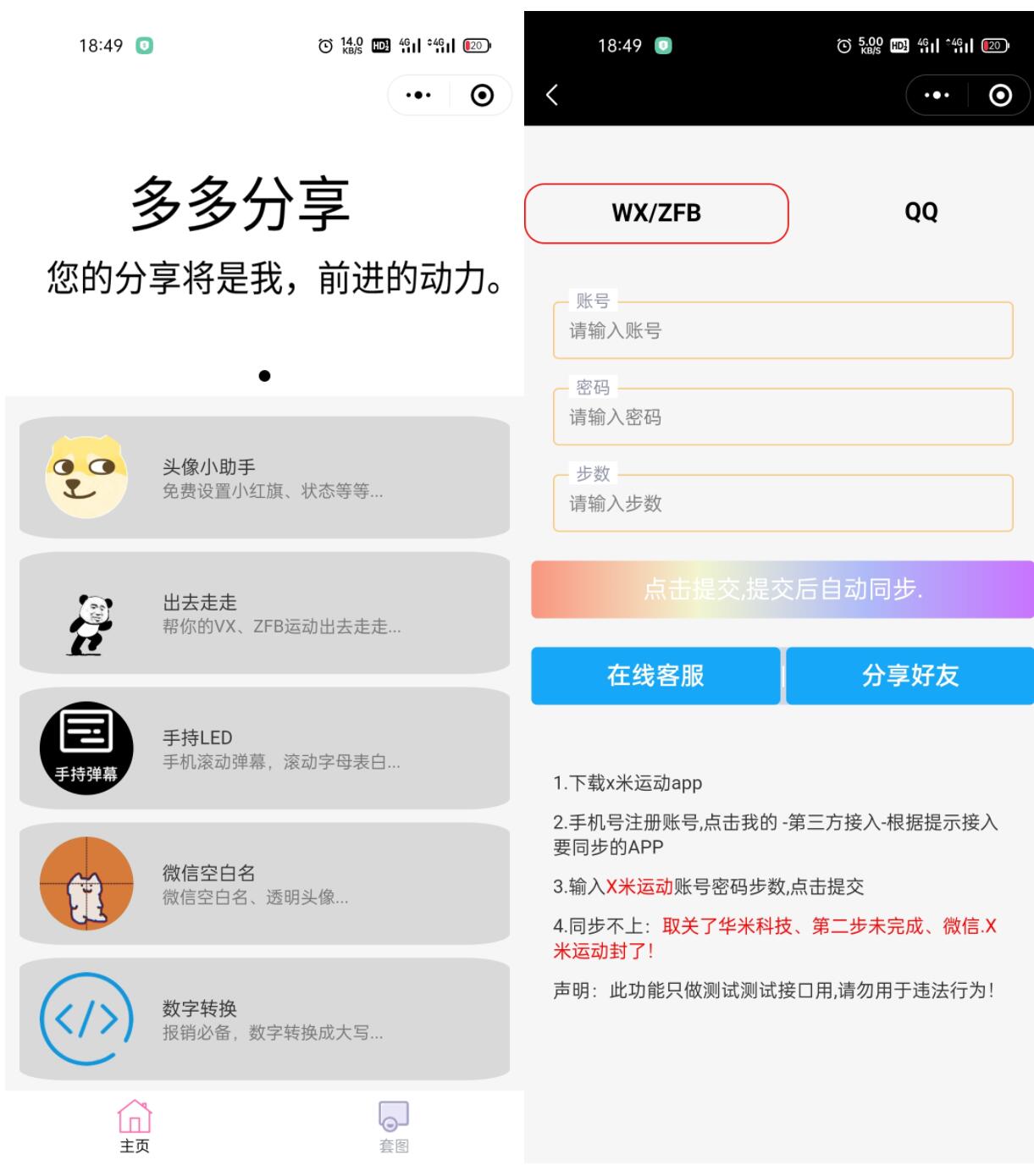 工具箱小程序源码.jpg 工具箱小程序源码.jpg