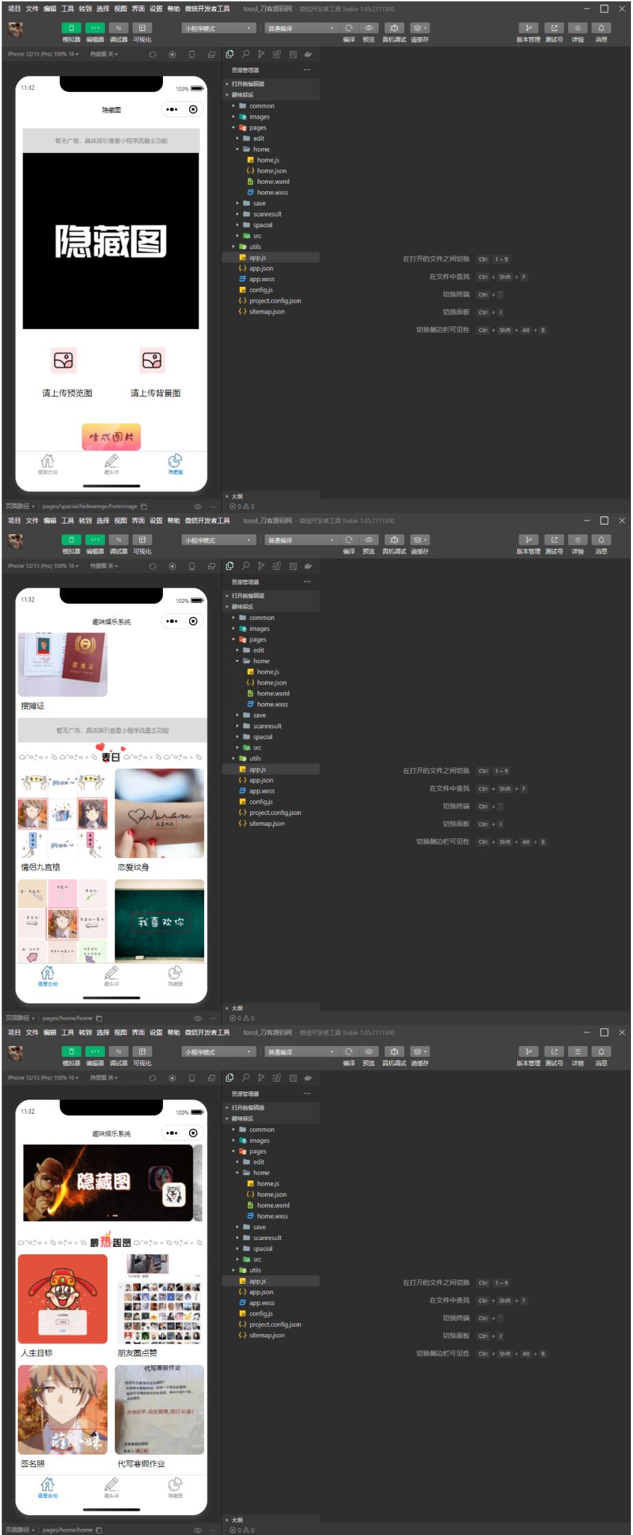 趣味小程序.jpg 趣味小程序.jpg
