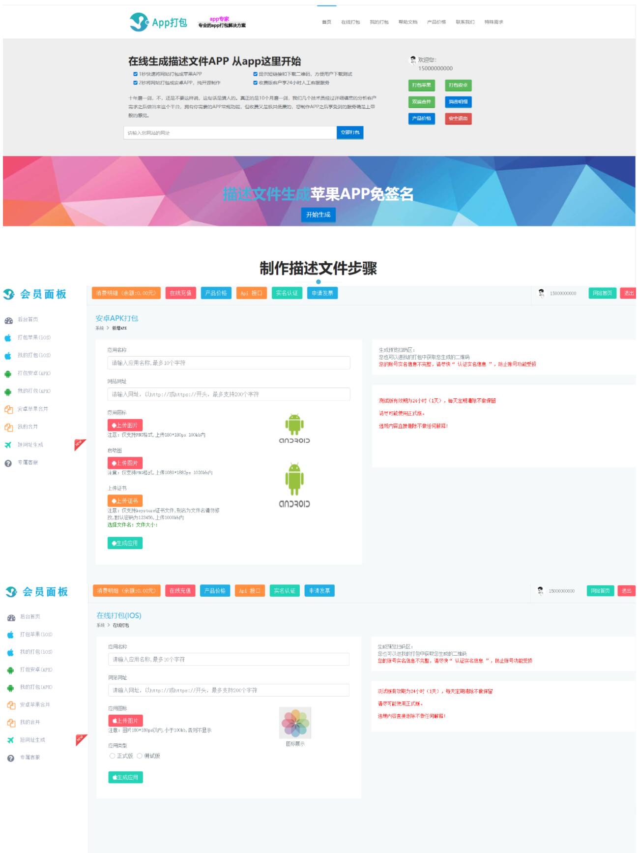 封装app源码.jpg