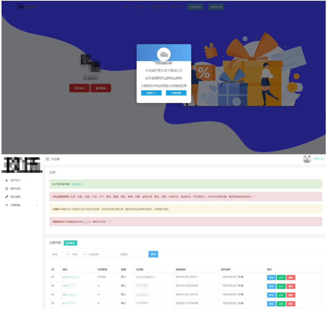 域名分发源码.jpg 域名分发源码.jpg