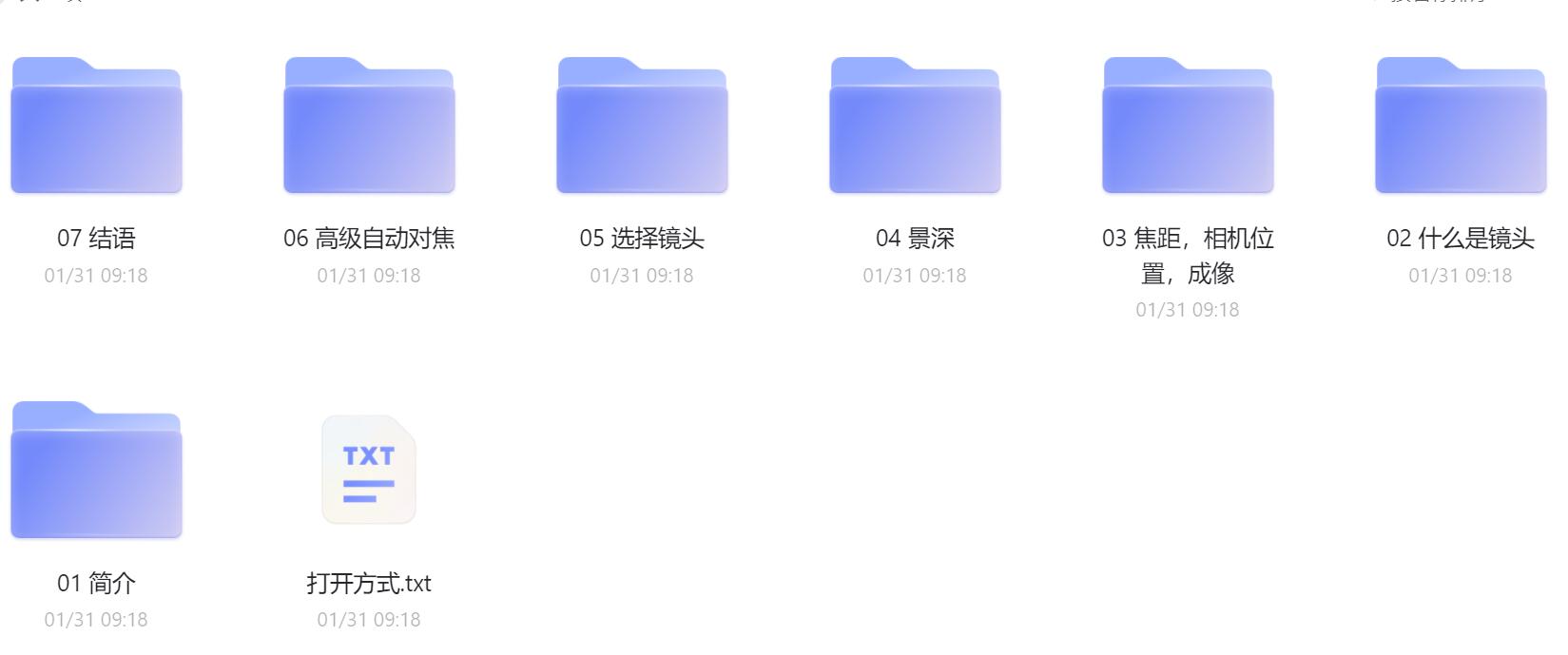 单反初级教程.jpg 单反初级教程.jpg