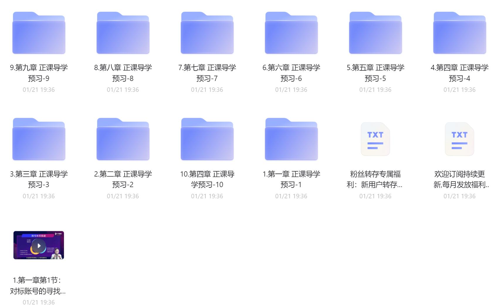 短视频带货教程.jpg