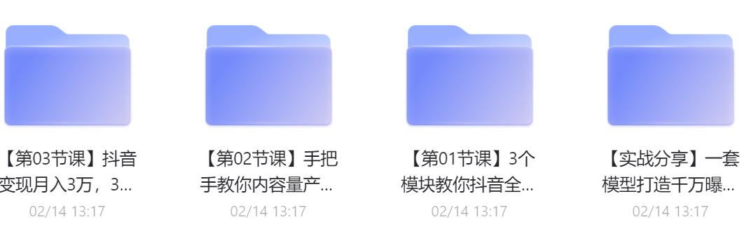 抖音号教程资源.jpg