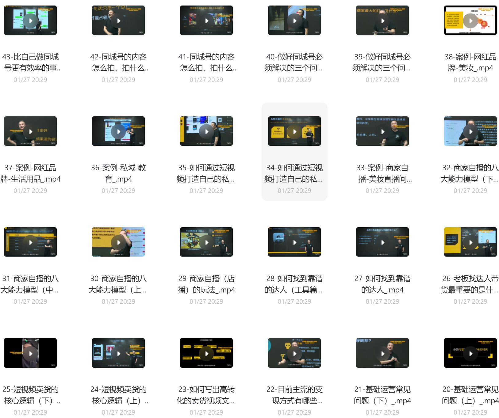 短视频变现视频资源.jpg 短视频变现视频资源.jpg