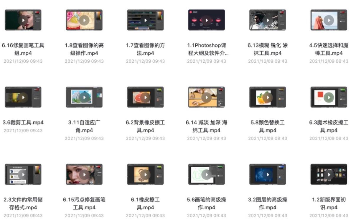 photoshop初级、中级、高级教程资源.jpg photoshop初级、中级、高级教程资源.jpg