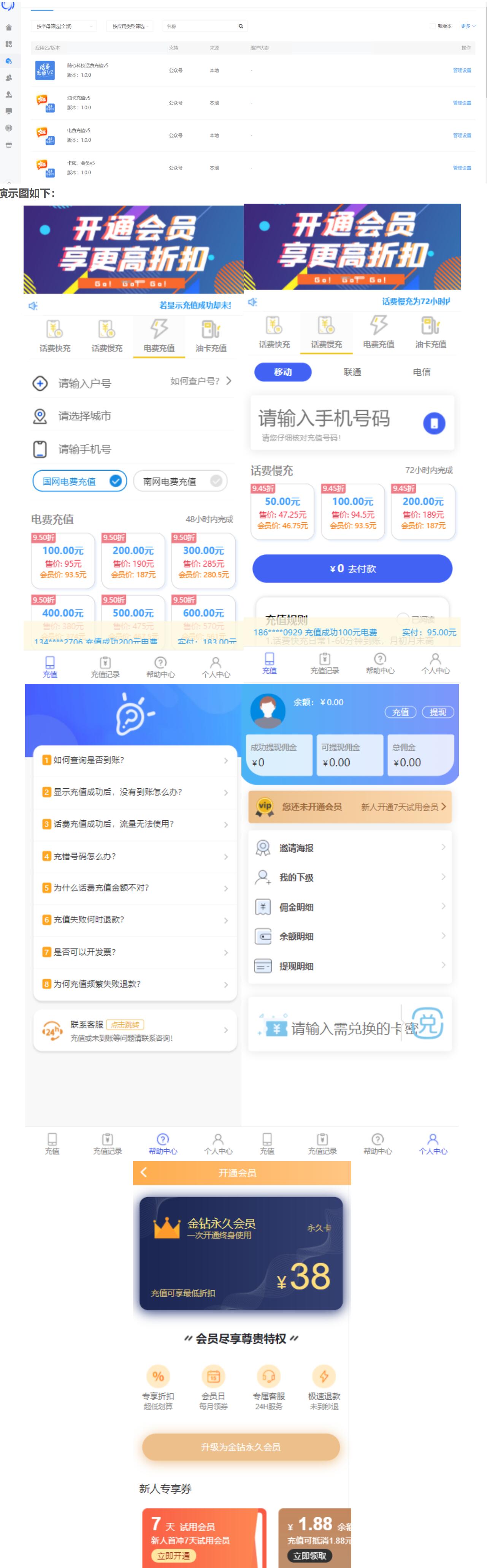 话费充值.jpg 话费充值.jpg