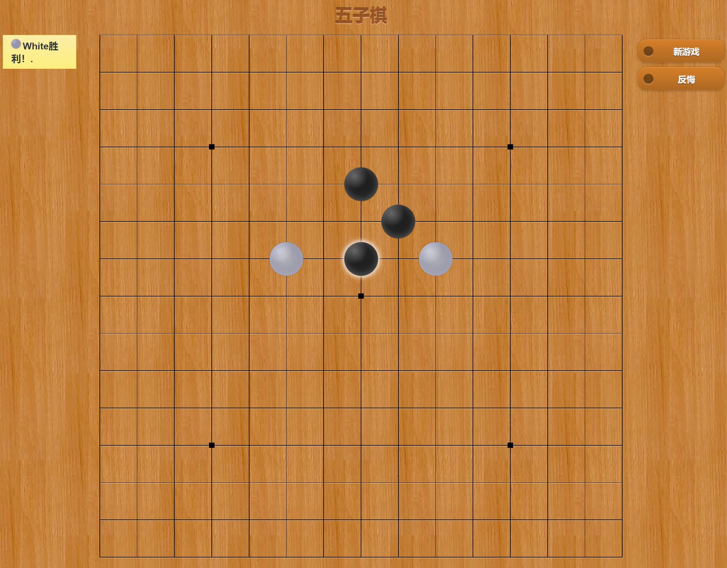 五子棋小游戏二.jpg 五子棋小游戏二.jpg
