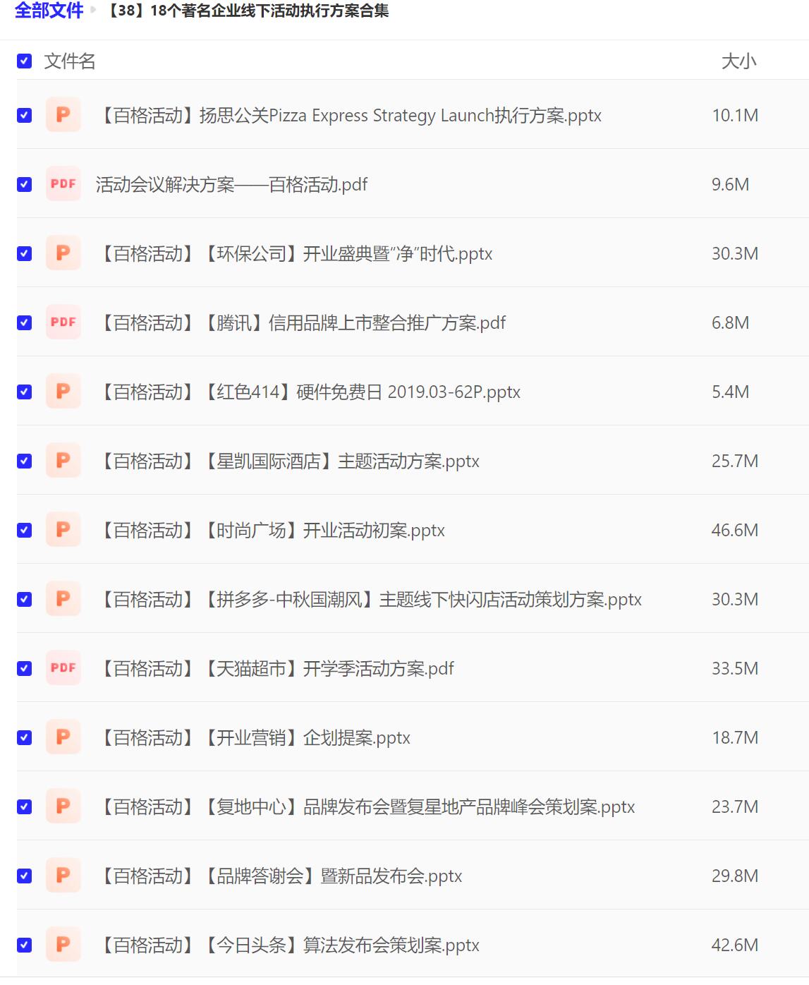 活动方案.jpg 活动方案.jpg