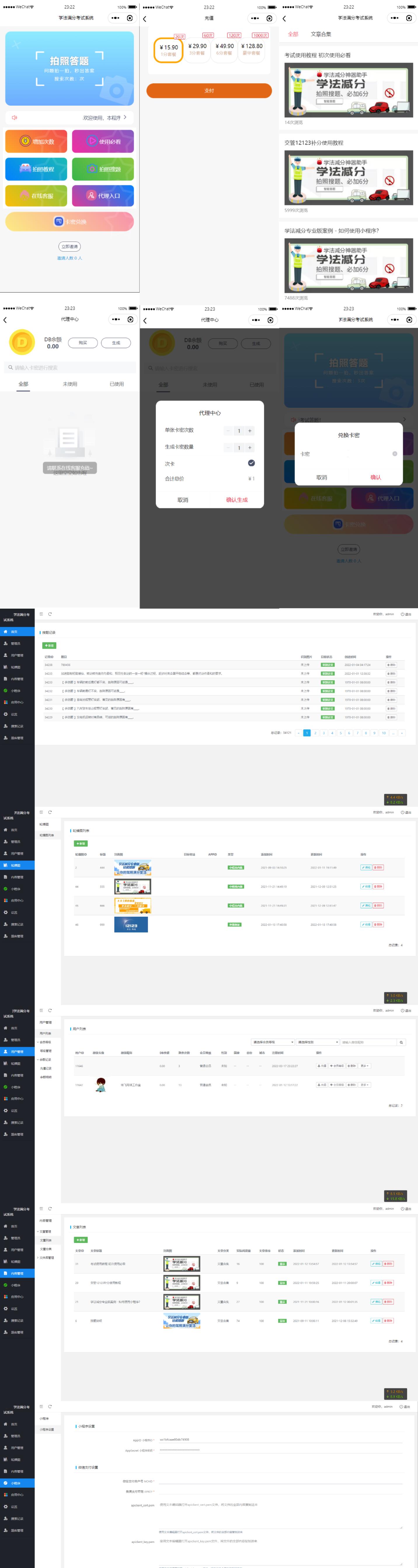 学法减分小程序.jpg 学法减分小程序.jpg