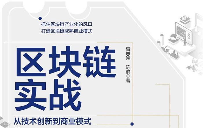 区块链.jpg