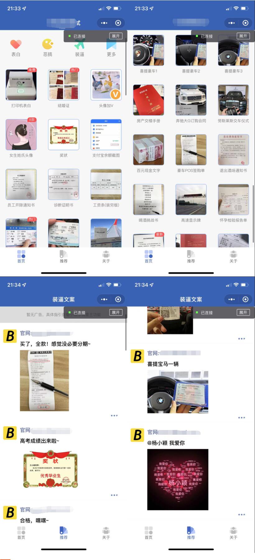 恶搞小程序源码.jpg 恶搞小程序源码.jpg