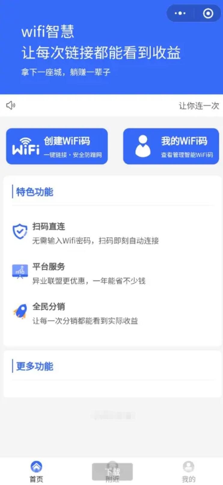 wifi分享源码2.jpg wifi分享源码2.jpg