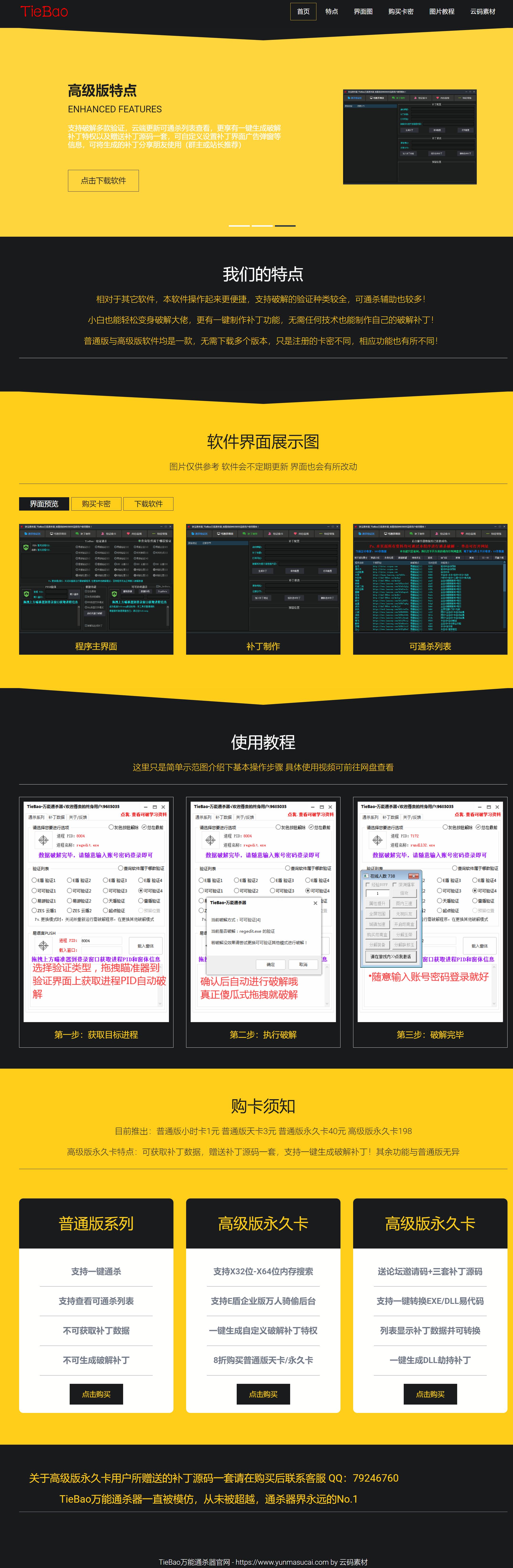 黄色企业网站模板.jpg 黄色企业网站模板.jpg