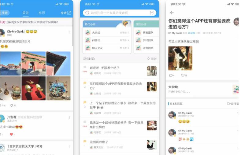 社区论坛app源码.jpg 社区论坛app源码.jpg