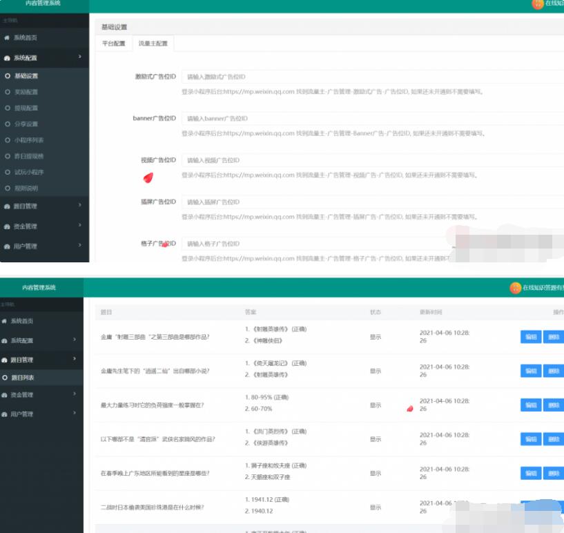 微信小程序在线成语接龙答题有奖源码.jpg 微信小程序在线成语接龙答题有奖源码.jpg