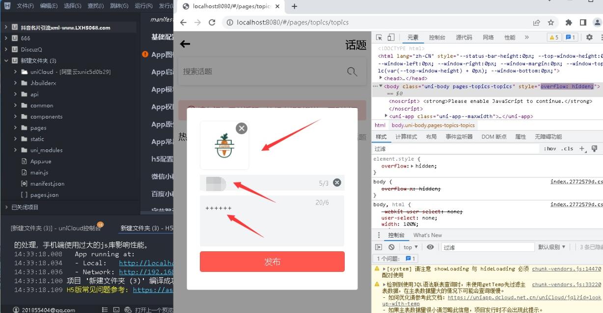 uniapp交友小程序.jpg uniapp交友小程序.jpg