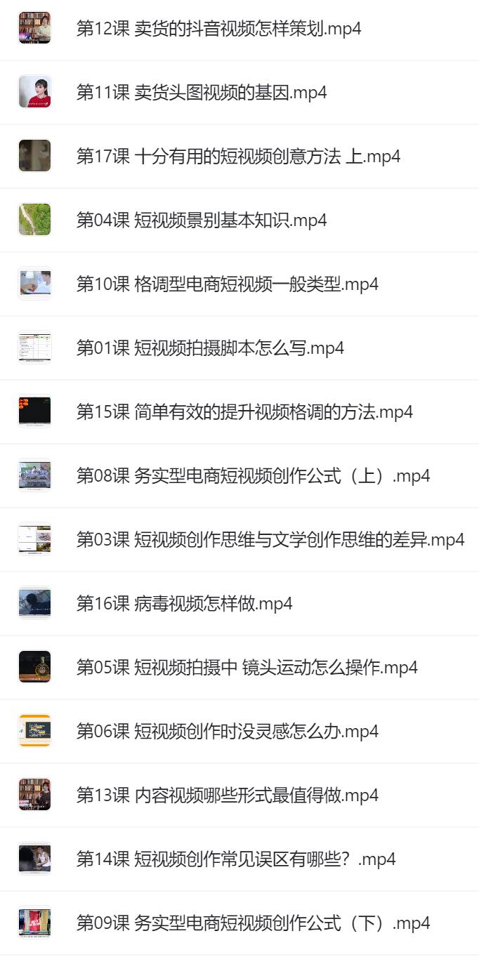 抖音运营教程.jpg 抖音运营教程.jpg