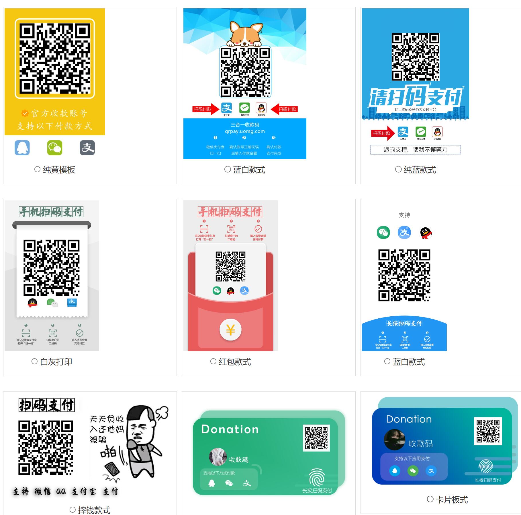 收款码.jpg 收款码.jpg