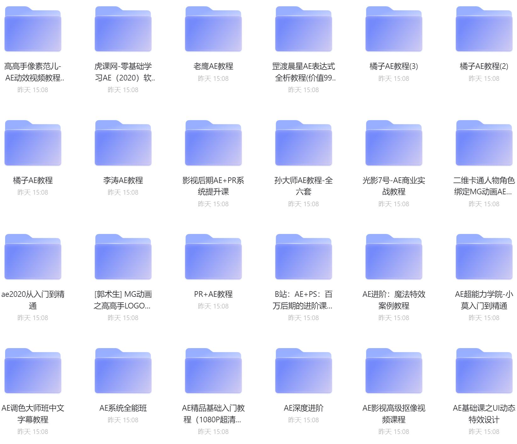 ae教程资源.jpg ae教程资源.jpg