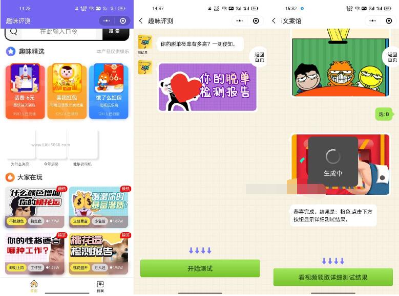 趣味评测小程序源码.jpg 趣味评测小程序源码.jpg