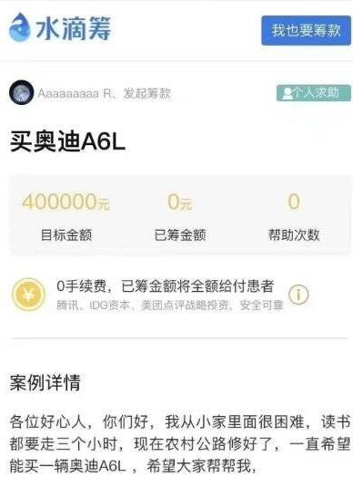 水滴筹uniapp源码2.jpg 水滴筹uniapp源码2.jpg