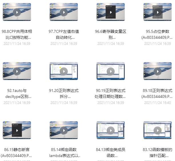 尹成老师带你c++从人门到实战教程资源.jpg 尹成老师带你c++从人门到实战教程资源.jpg