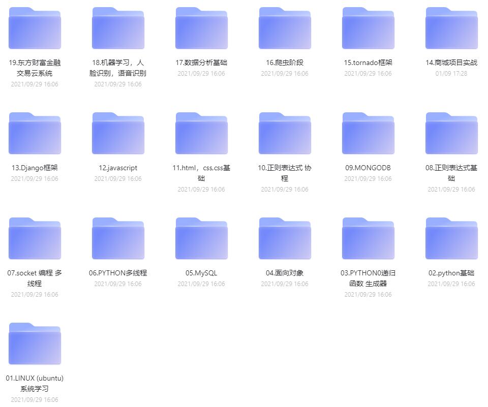 python全栈技术开发教程资源.jpg python全栈技术开发教程资源.jpg