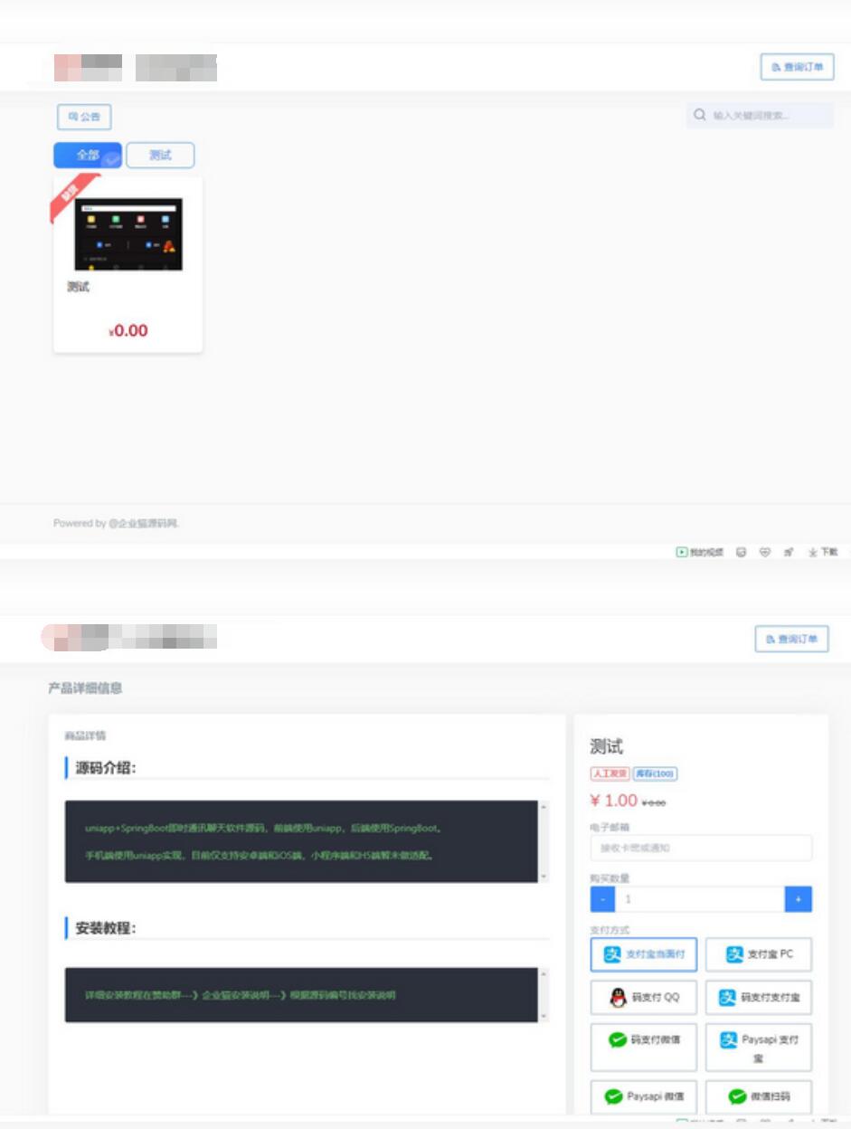 发卡源码.jpg 发卡源码.jpg