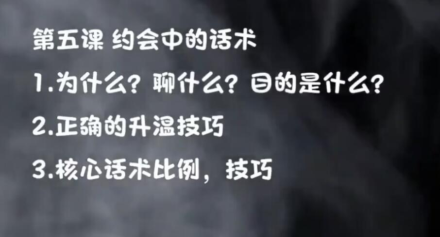 恋爱课程资源.jpg 恋爱课程资源.jpg