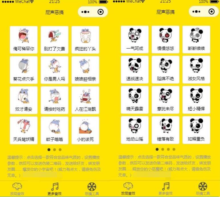 全新恶搞放屁小程序源码.jpg 全新恶搞放屁小程序源码.jpg