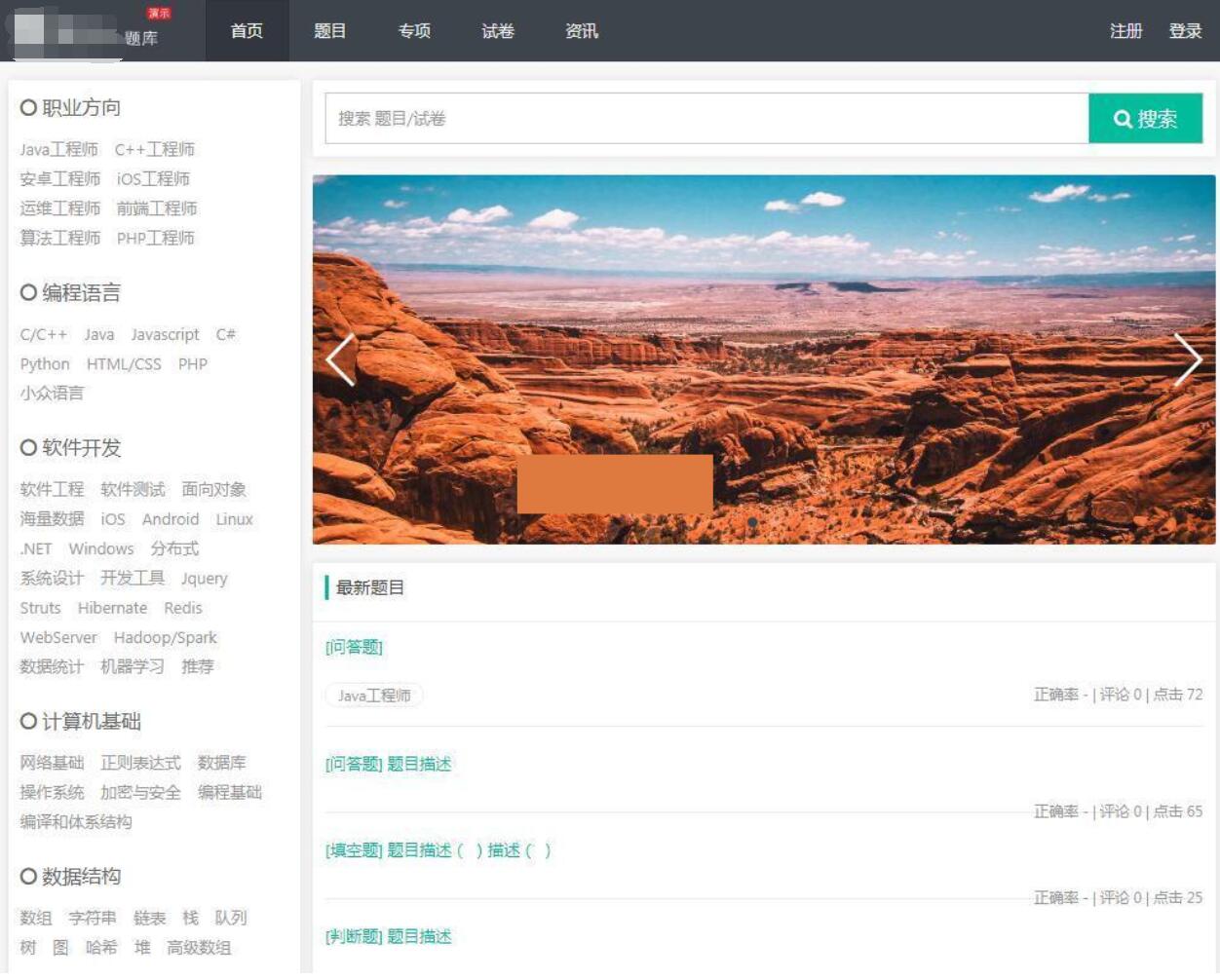 php题库系统源码.jpg php题库系统源码.jpg