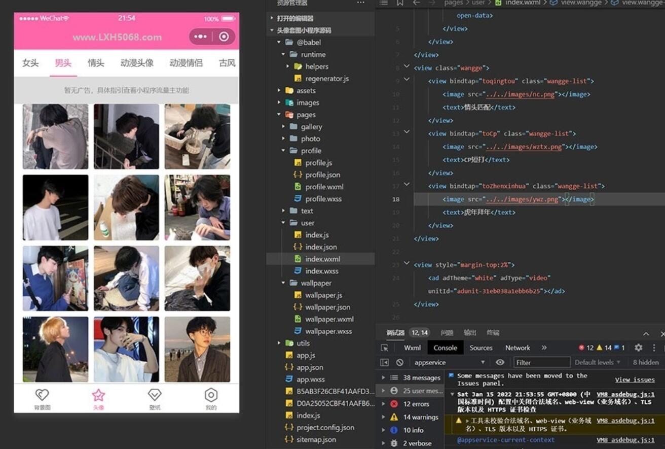 头像小程序源码.jpg 头像小程序源码.jpg