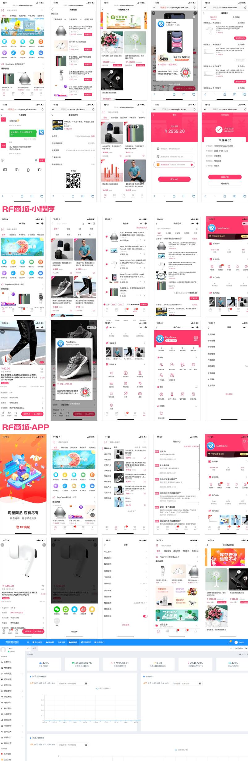 uniapp商城源码.jpg