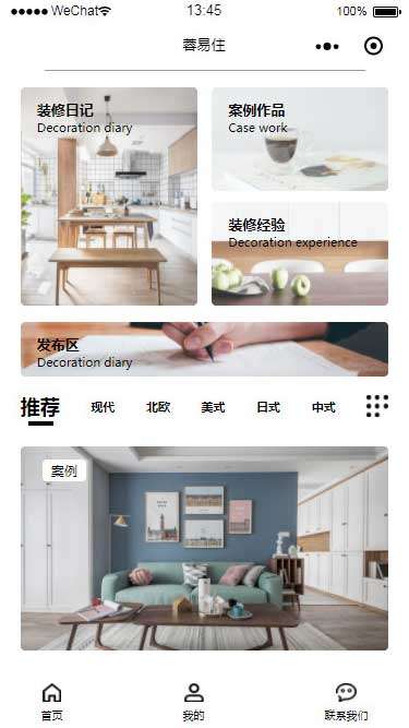 装修小程序模板.jpg 装修小程序模板.jpg