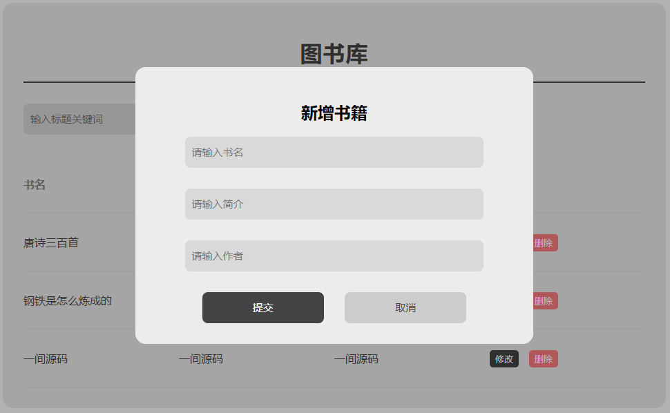 VUE php图书管理系统源码.png